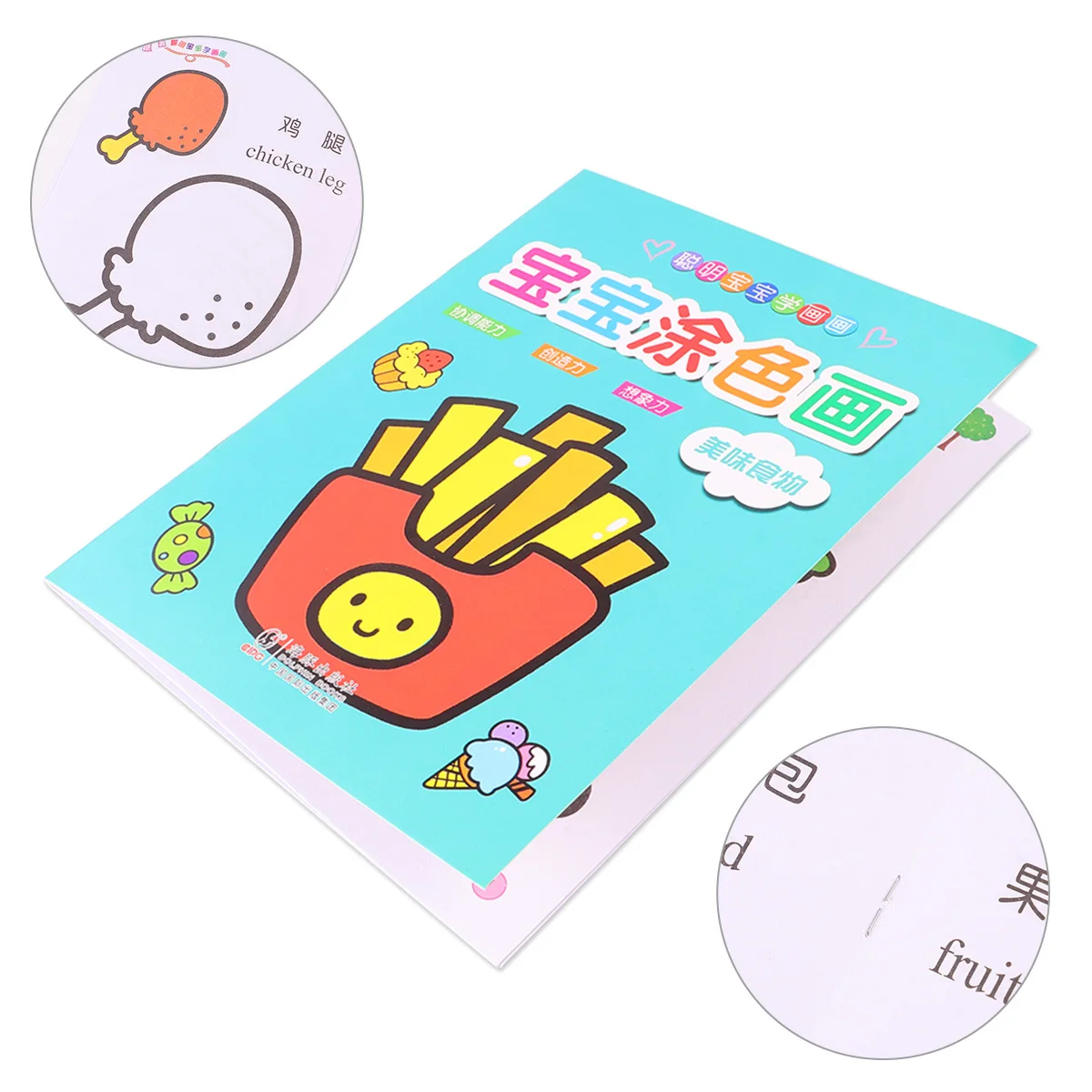 1パックの塗り絵本、教育用絵画小冊子、就学前の学習開発用落書き帳、インタラクティブプレイ