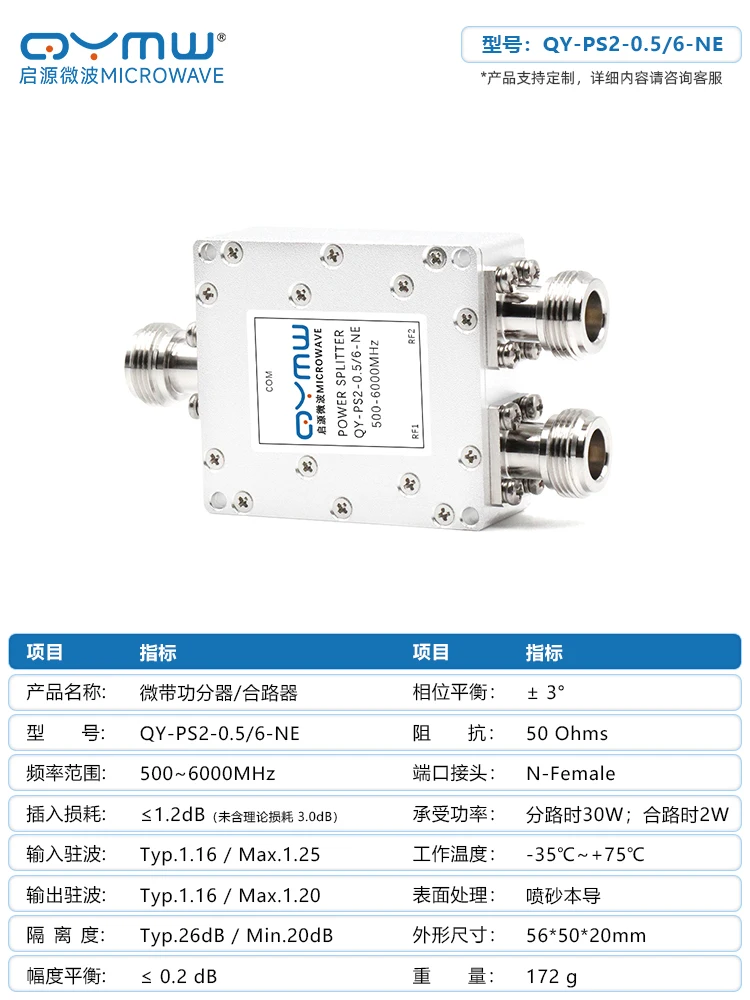 0.5-6G RF Coaxial Power Divider N-head Split WiFi/2.4/5.8G Distribution Combiner
