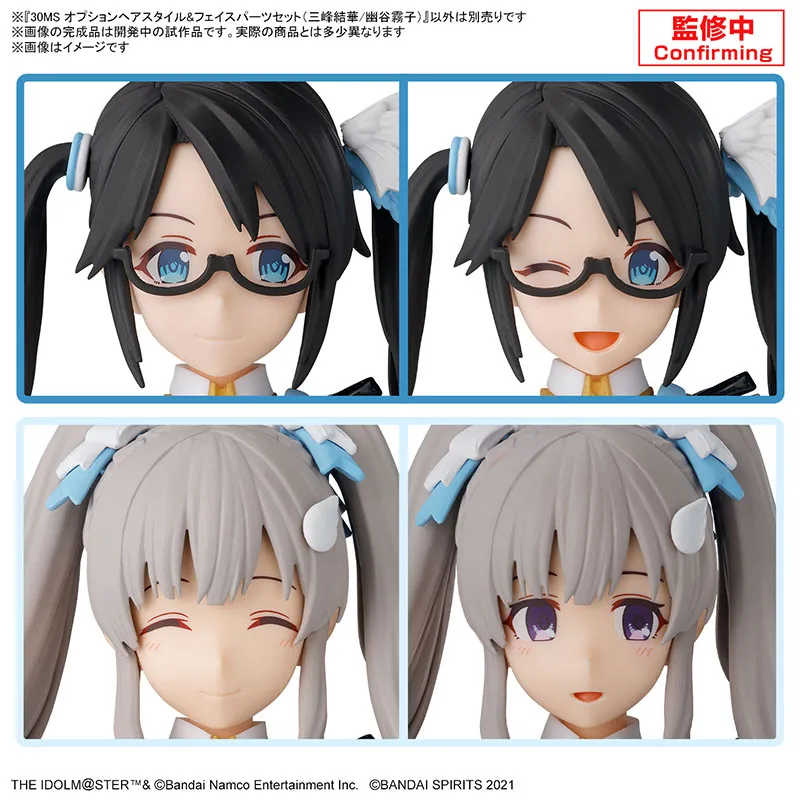 Bandai 30 MINUTES SISTERS HAIR STYLE & FACE PARTS SET(YUIKA MITSUMINE/KIRIKO YUKOKU) Anime Action Figure Assembly Toys Gift