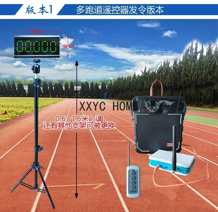 Infrared Laser Timer Automatic Induction Multi-Track Order Running Turn-Back Running Basketball Football Electronic Timing