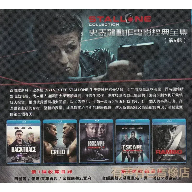 Stallone 5 Classic Action High Definition Movies Fifth Series Golden Cicada Shelling Blu-ray Disc 2 Discs
