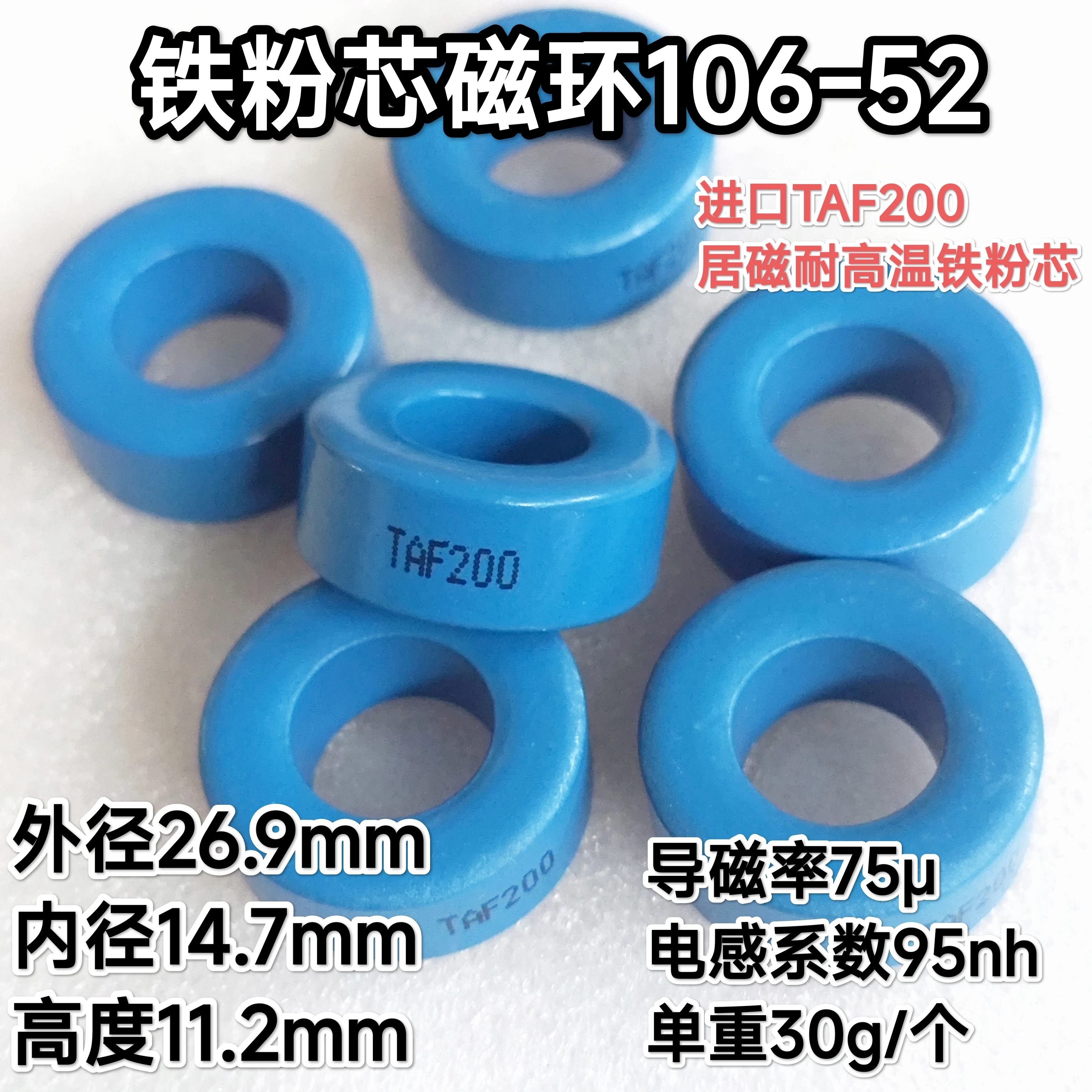 Core Magnetic Ring 27x14x11mm High Temperature Resistant TAF200 Low Frequency Filter Inductor Transformer Magnetic Ring