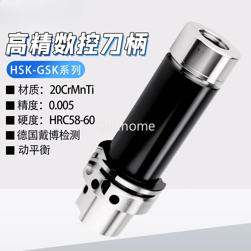 HSK Hydraulic Shank High-Speed Non-Wind Resistance Tool Handle HSK63A-GSK High-Precision CNC Tool High-Speed Tool Handle