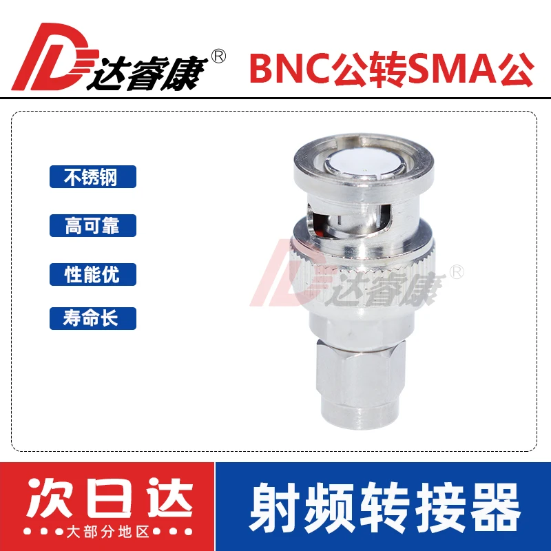 BNC to SMA adapter bnc to sma male stainless steel 6GHZ test head standing wave low bnc to sma