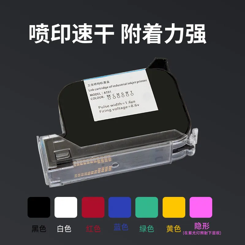 Ink cartridge 703/704 inkjet printer is suitable for M90/M90PIUS quick-drying high-adhesion ink cartridge