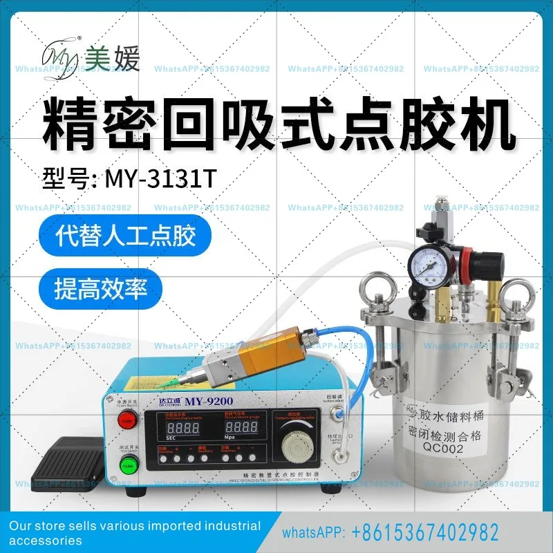 Automatic dispensing machine One-component suction dispensing valve Quantitative glue dispensing Full set of silicone