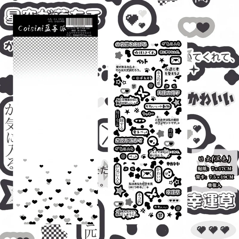 Sweet Cool Japanese Dialog Text Stickers Cartoon Cute Deco Stickers Hand Account Diary Notebook Scrapbook DIY Decorative Sticker