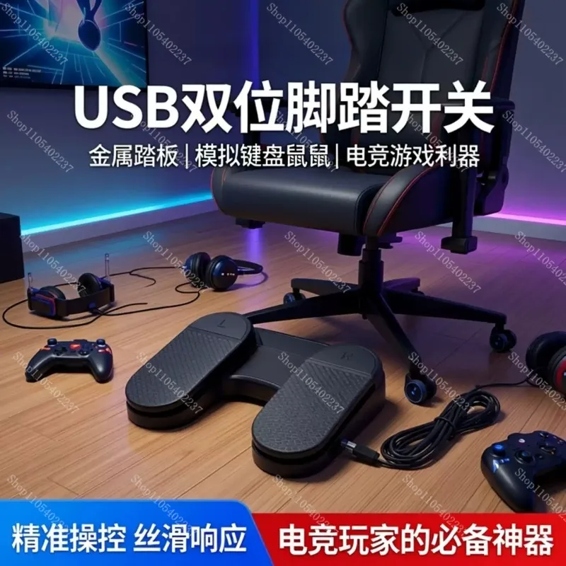 2 Way USB Foot Switch, Metal Foot Pedal, Programmable Foot Button Simulating Keyboard and Mouse Input