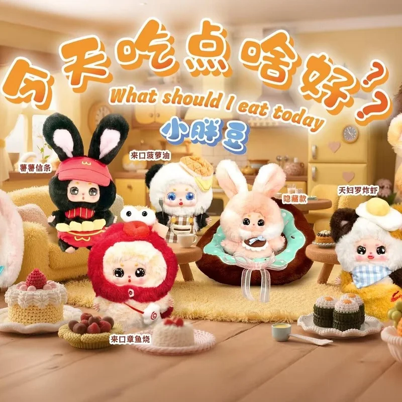 

Подлинная серия Baby Three What Should I Eat Today, слепая коробка, милая кукла, сумка, подвески, подарок на день рождения для друзей, семьи, детей, милый