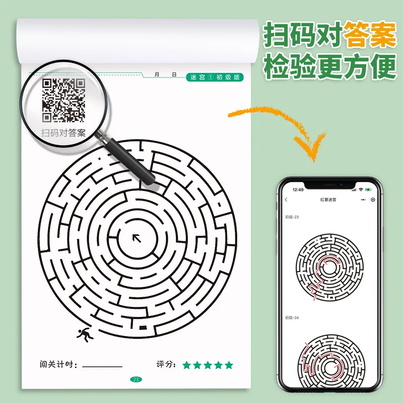 Puzzle Intelligence Children's Educational Concentration Maze Training Book Student Attention Game Development Workbook