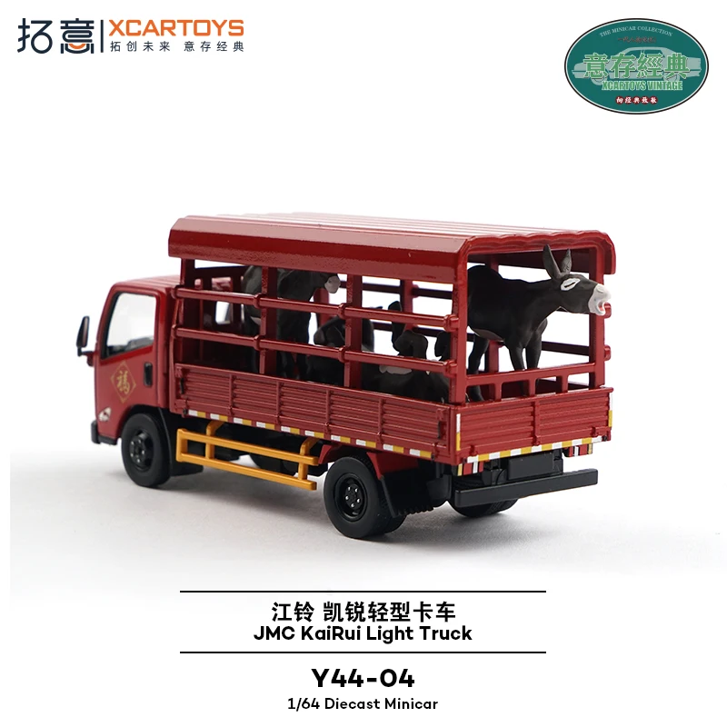 Xcartoys 1/64 JMC KaiRui รถกวาดถนน ของเล่นรถยนต์อัลลอยด์ โมเดลรถโลหะหล่อขึ้นรูป ของขวัญคริสต์มาสสำหรับเด็กผู้ชาย