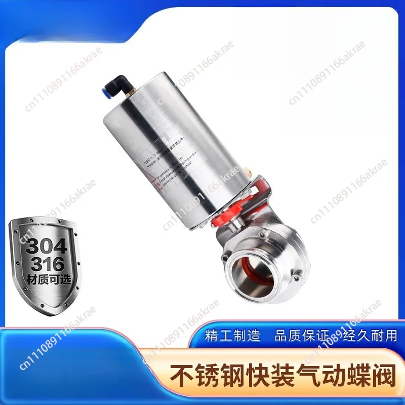 for 304 stainless steel sanitary grade quick loading pneumatic dust butterfly valve clamp chuck soft seal vertical