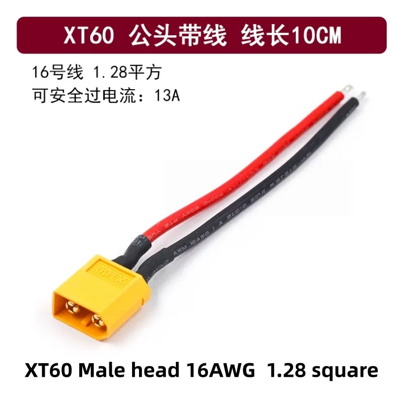 1pcs XT60/XT60H/XT30U Female Male Connector With 10CM 16AWG Silicone Wire for Rc Lipo battery Rc Drone Car Boat