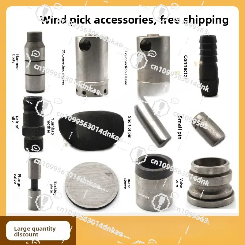 

Pickaxe G10G11G15 Pickaxe Handle Connecting Sleeve Joint Valve Group Valve Core Pituitary Spring Xiaozi Kaishan Air Pick