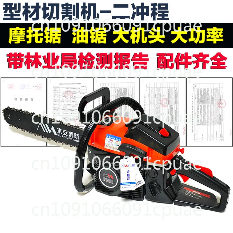 MA-YJ205 Chainsaw Motorcycle Saw Profile Cutting Machine Saw High Power Logging Saw Gasoline Chainsaw Two Stroke