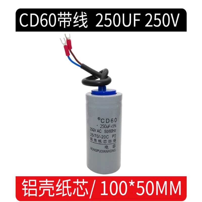 1PCS CD60 Start Capacitor 250V 75UF 100UF 150UF 200UF 250UF 350UF 500UF 600UF Motor Start Capacitor Aluminum Case Paper Core