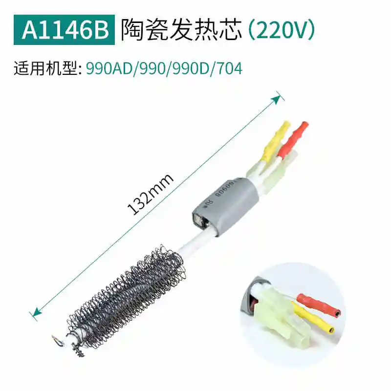 QUICK A1146B Heating Core for Quick 990A+/990AD/990/990D/850A+/850D/704 Hot Air Gun Heat Element Rework Station Replacement Part