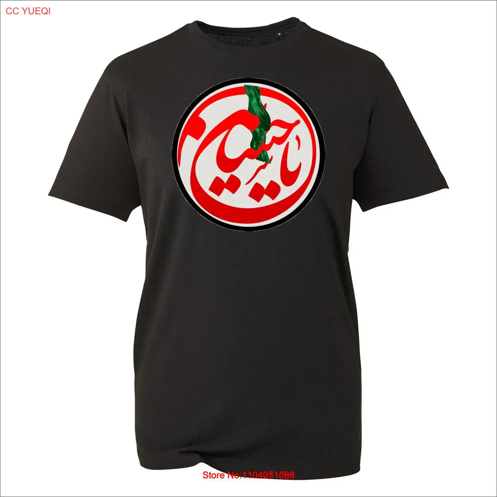 Labaik Ya Hussain (AS) T-Shirt 10th Muharram Karbala Muharram T Shirt Unisex Top