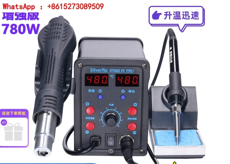 Hot air gun desoldering table 2-in-1 8786D constant temperature electric soldering iron