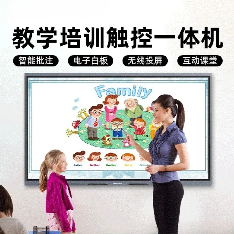 Teaching all-in-one machine, multimedia kindergarten training intelligent electronic whiteboard