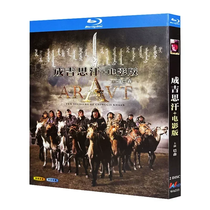 Blu-ray Ultra High Definition TV Series Genghis Khan Plus Movie Version 2000 BD Disc CD Box Bassen