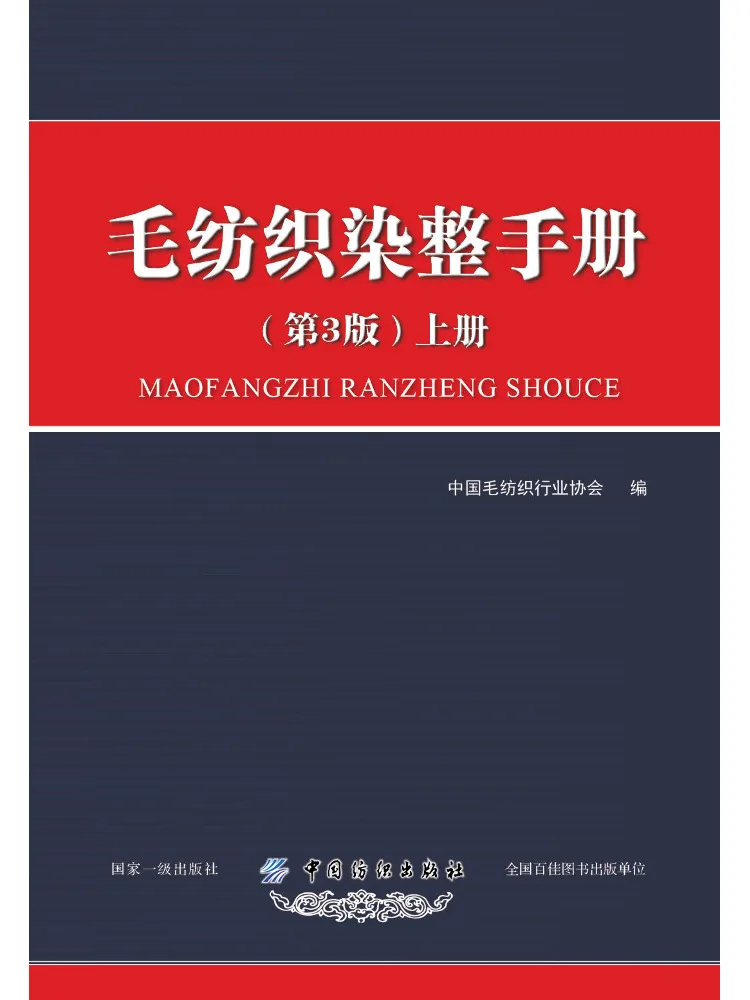 

Book-Winshare Wool Textile Dyeing and Finishing Hand Volume 1 3rd Edition