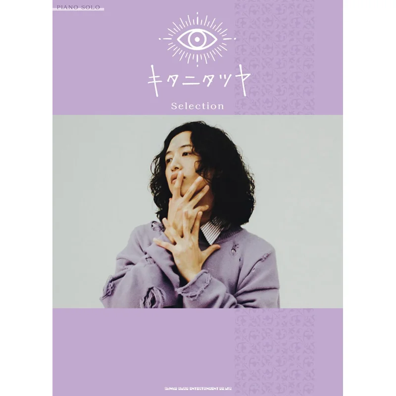 Selection Piano Solo Tatsuya Kitani Shinko Music 9784401044320 Book