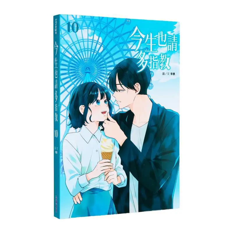 

Пожалуйста, подарите мне свою руководство в этой жизни, как хорошо. Издательство Cuttingedge 10 Li Hui 9786264035620 Книга