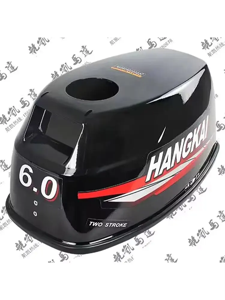 Free Shipping Hangkai 2 Stroke 5-6HP Outboard Motors Boat Motors Boats Hook Cover Shell