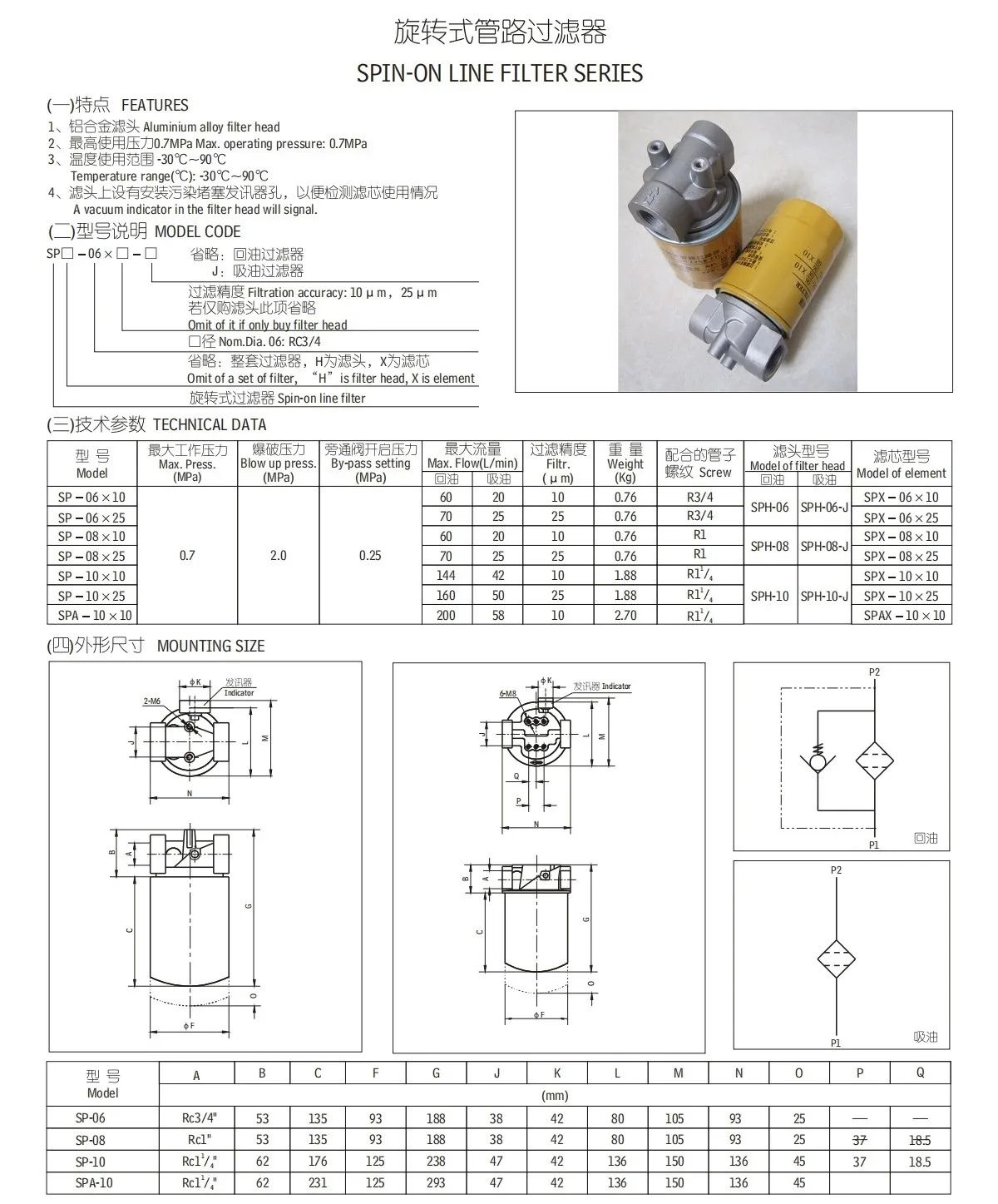 Imagem -04 - Linha Filtro da Substituição do Spon para o Tanque de Óleo Hidráulico Spx sp 10x10 Sp10 10 25 Spx-10 25