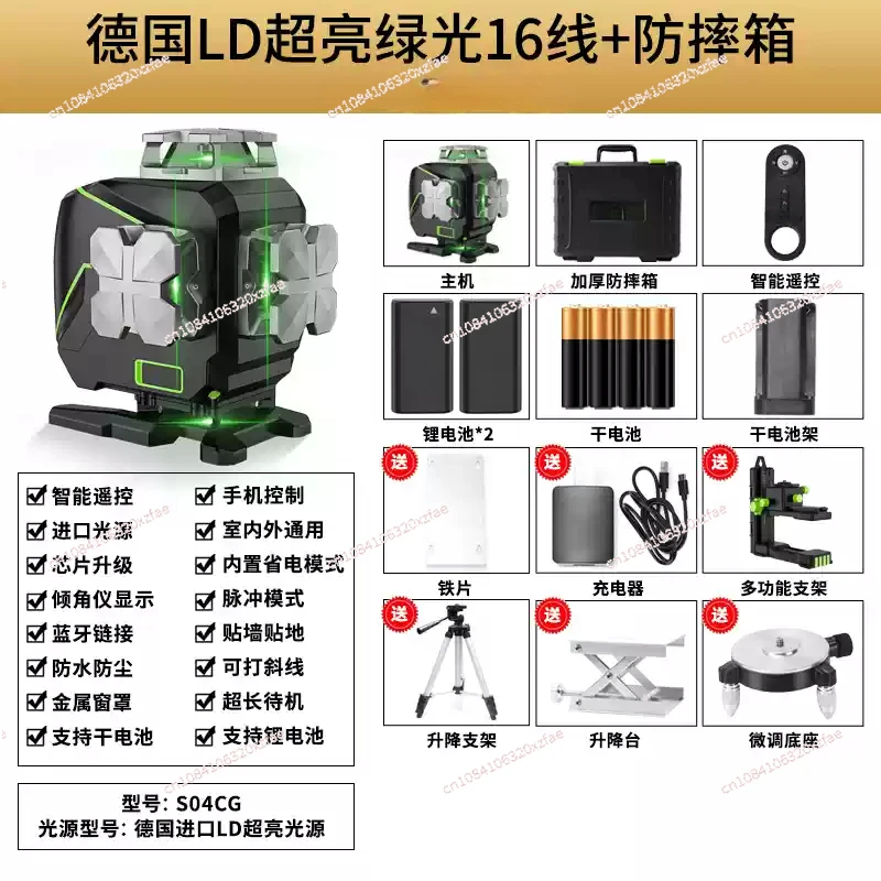 

Huepar S04CG 360 Self-leveling Bluetooth Function&Outdoor Pulse Mode 4D Green Beam Line Laser 16 Line Laser Level