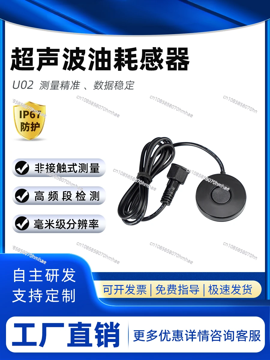 

Applicable to External Sticker Ultrasonic Fuel Consumption Module Remote Monitoring Vehicle Fuel Tank Sensor Applicable