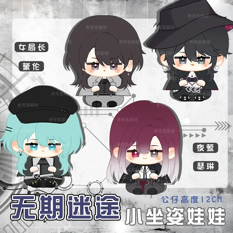 

Игра «Путь в никуда» Шалом Дрен, милый 12 см, подвеска в виде сидячей осанки Даго, брелок с мультяшным подарком