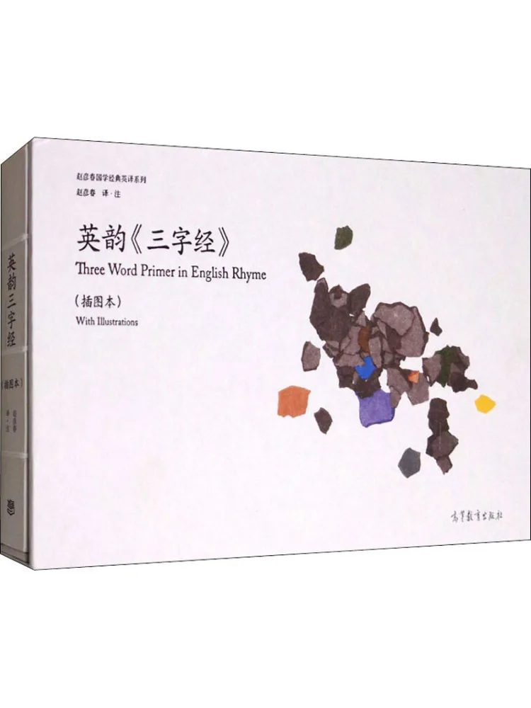 

Книга-Winshare Ying Yun, классическое иллюстрированное издание с тремя персонажами