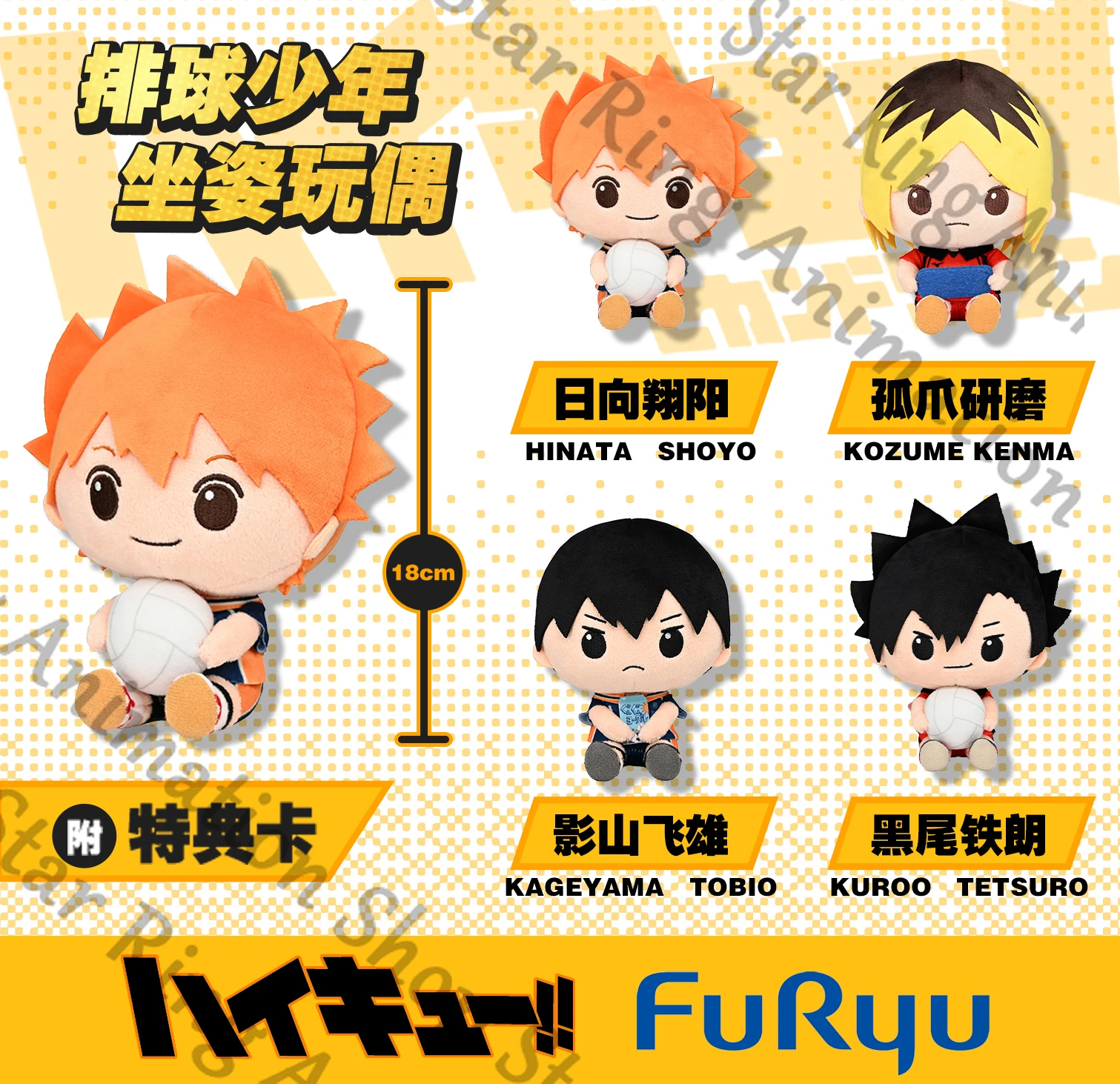 

Haikyuu!! Shoyo Hinata Kozume Kenma Tetsurou Kuroo Anime New Genuine Sitting Position Plaything Puppet Maumet Cospaly Cartoon
