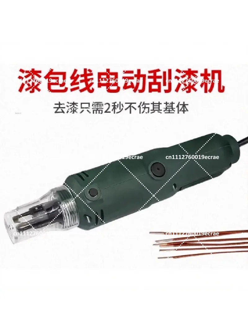 Handheld Enameled Wire Scraper Copper Aluminum Paint Removal Peeling Tool Portable Electric Stripping Machine