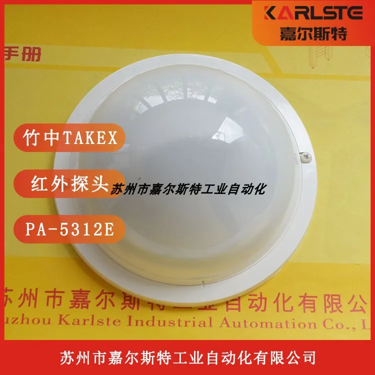 [New Original] PA-5312E Japan Takenaka TAKEX Infrared Detector Spot Fake One Penalty Ten Bargaining