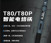 T80/T80P intelligent soldering iron 100W portable constant temperature soldering station soldering pen for home repair