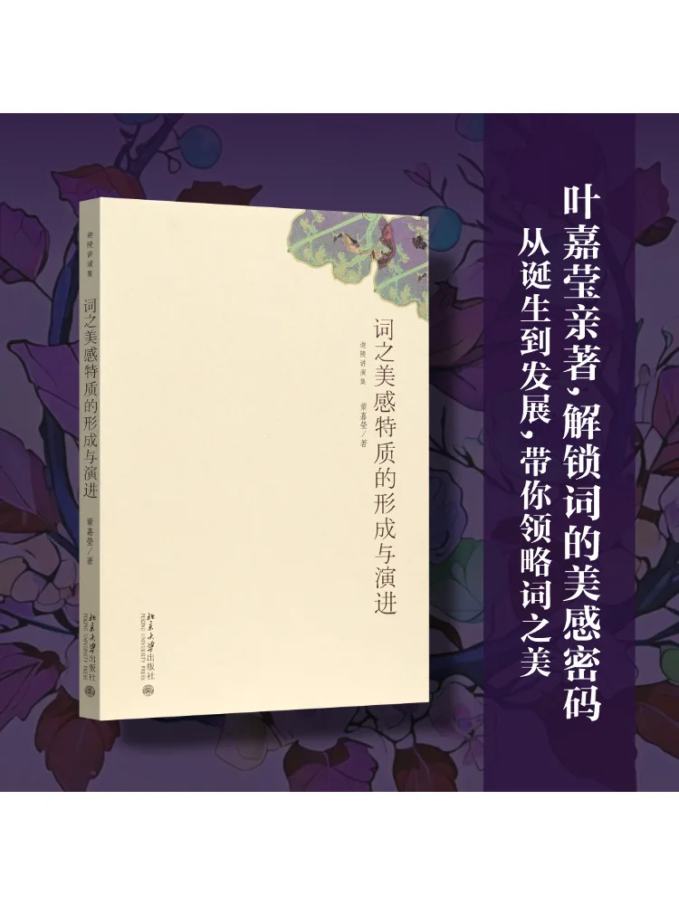 

Book-Winshare The Formation and Evolution Of the Aesthetic Quality Of Words