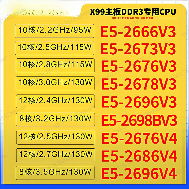 2666v3-2673v3-2676v3-2678v3-2698bv3-2686v4-2696v4-server-cpu