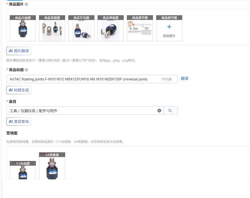 Airtac Floating Joi…