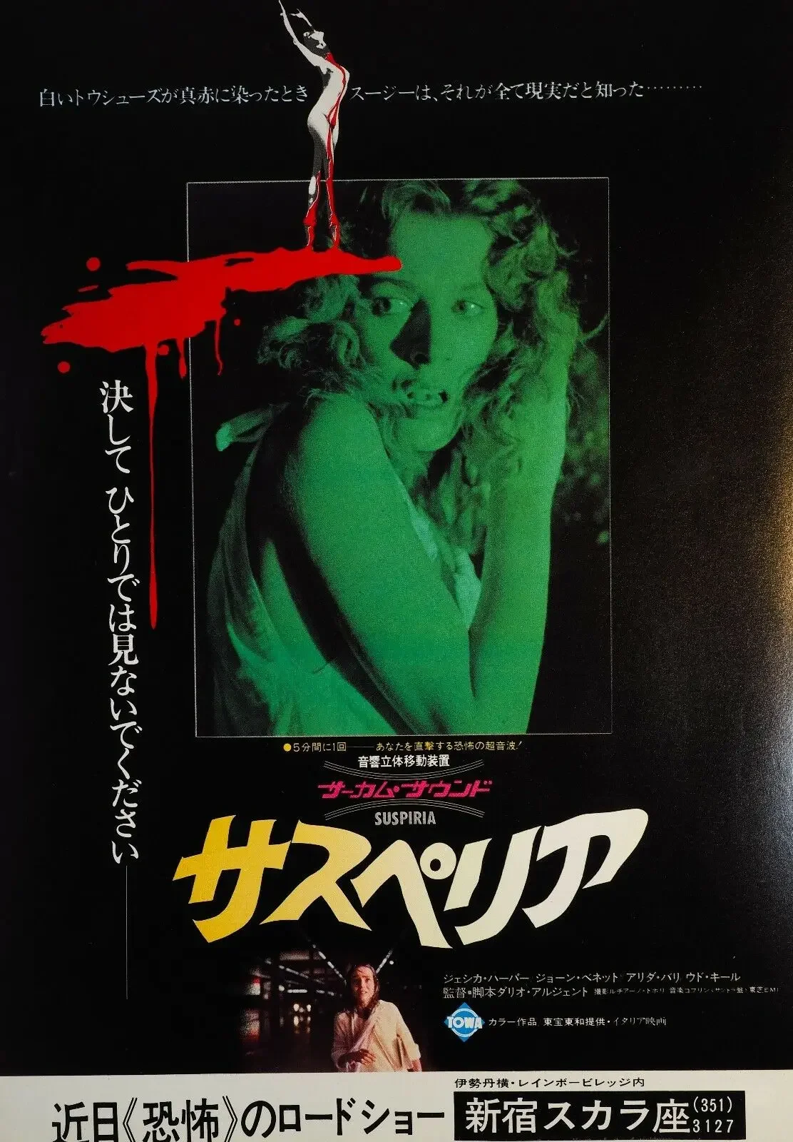 Suspiria 1977 Dario Argento Italy Japanese Movie ,Art Picture Print Silk Poster ,Home Wall Decor