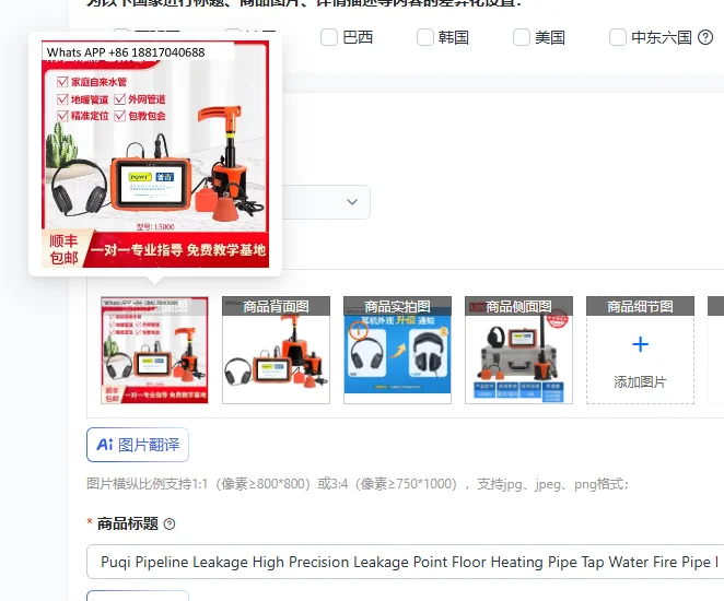 Puqi Pipeline Leakage High Precision Leakage Point Floor Heating Pipe Tap Water Fire Pipe Detector PQWT-L5000