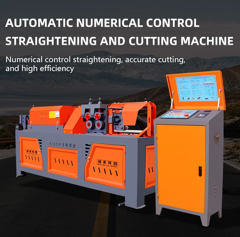 آلة البناء الأوتوماتيكية باستخدام الحاسب الآلي قطع المعادن الصلب بار مستقيم آلة استقامة الصلب #5