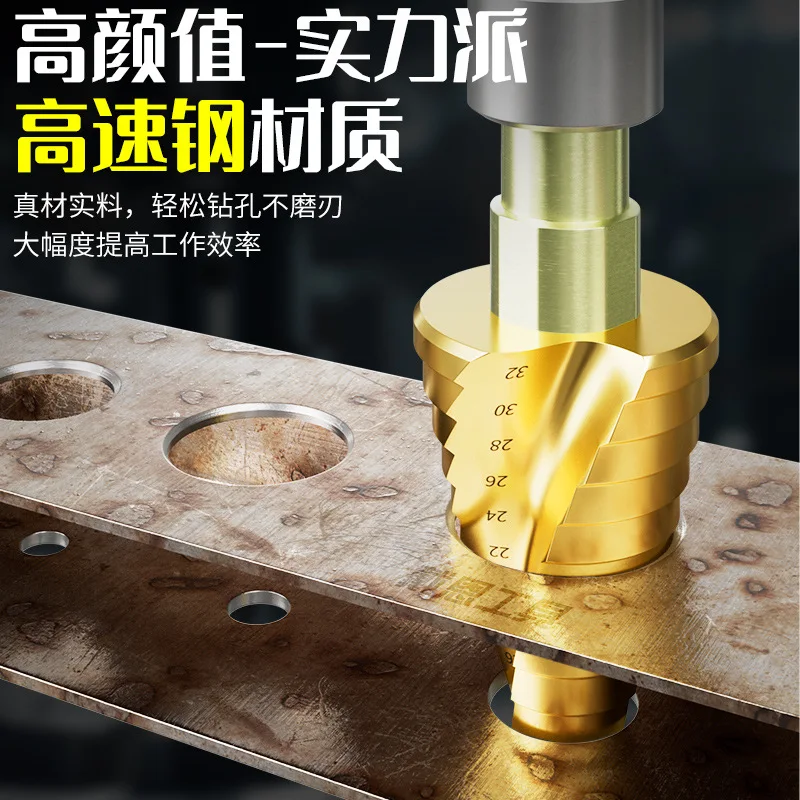 Pagoda drill bit electric wrench hole expanding spiral high hardness conical tower type woodworking drilling aluminum mold hole