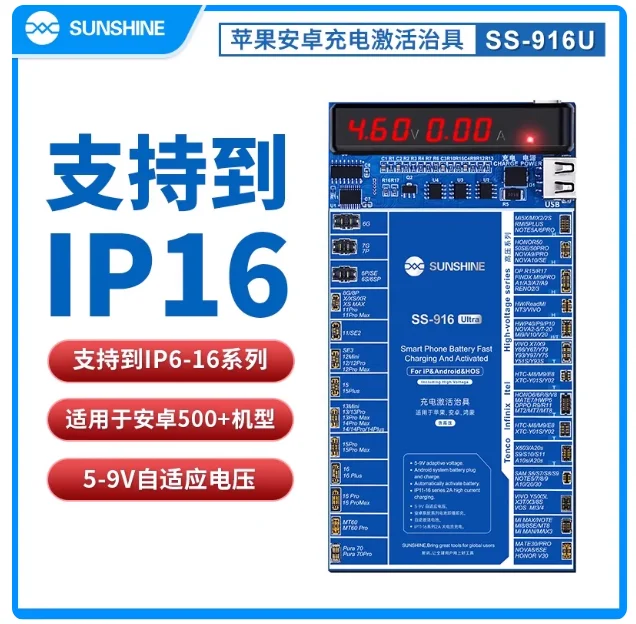 แผงเปิดใช้งานการชาร์จเร็วแบตเตอรี่, อุปกรณ์ทดสอบแผงเปิดใช้งานอเนกประสงค์สำหรับ Android สำหรับโทรศัพท์ 14 15 16promax, SS-916 V8