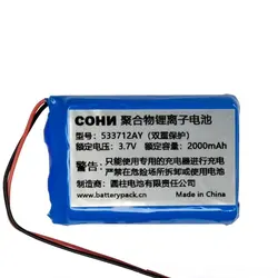 533712AY 3.7v 2000mAh Rechargeable Lithium Battery Pack