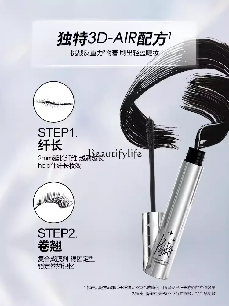 Eyeliner Mascara Waterproof and Durable Not Smudge Extremely Fine