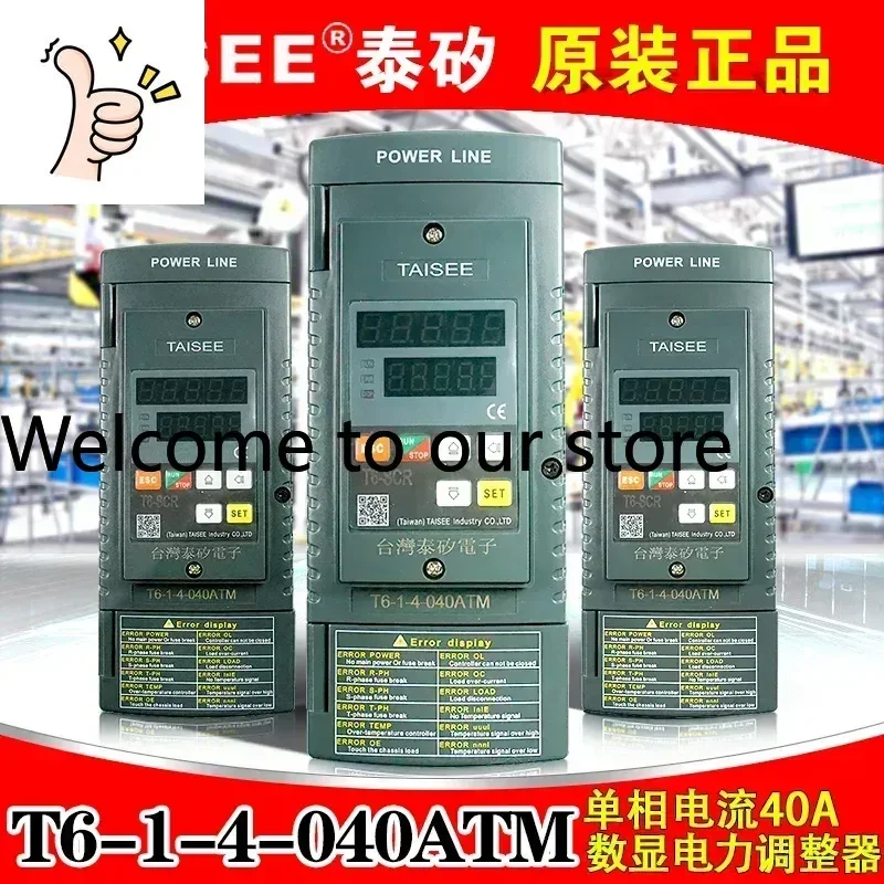 2025 Taisee Power R…