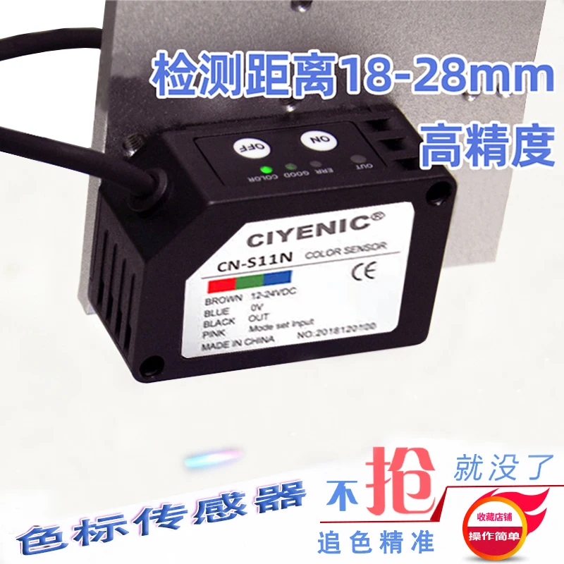 高精度カラーマーク検出器,電気目識別ラベル,カラー分離,修正光電センサー